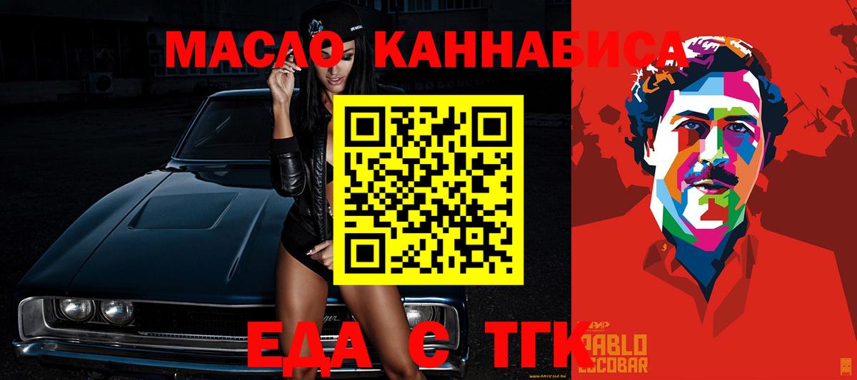 Сосновый Бор  Печенье с ТГК конопля  Вход с VPN 