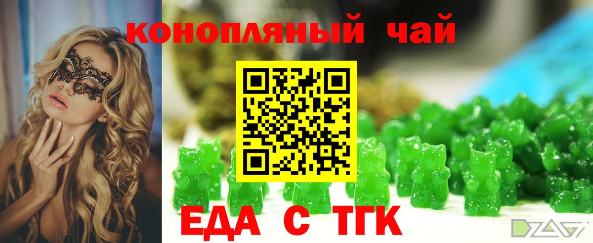 Cannafood конопля Сосновый Бор