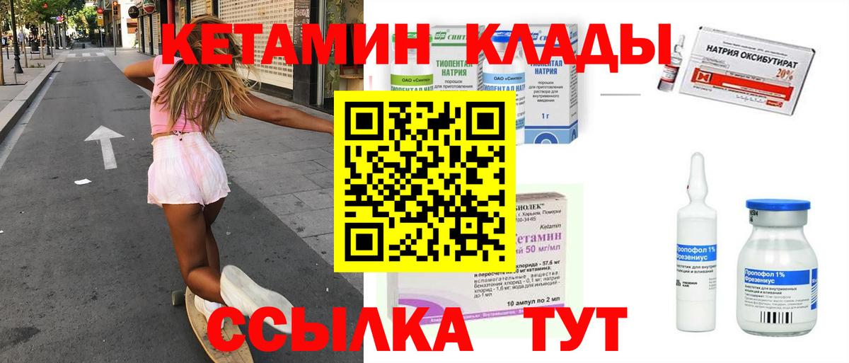 Сосновый Бор  КЕТАМИН ketamine  Кетамин ketamine  Вход с VPN 
