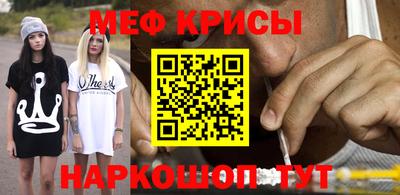 метамфетамин Бузулук