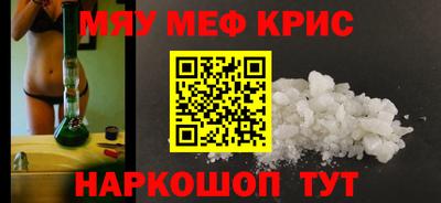 метамфетамин Бузулук