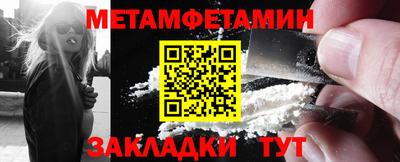 метамфетамин Бузулук