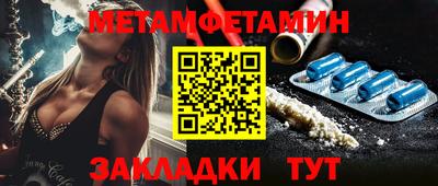 метамфетамин Бузулук