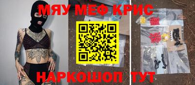метамфетамин Бузулук