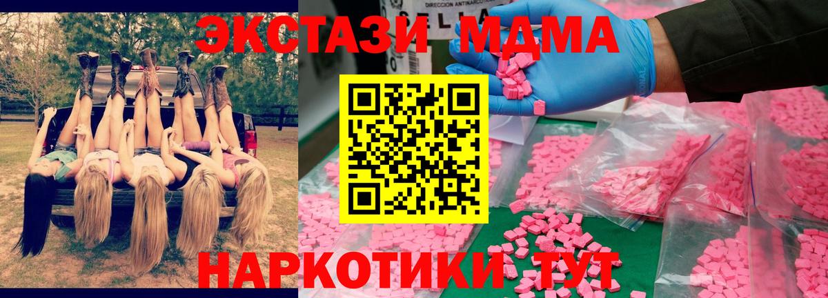 MDMA crystal  Вход с VPN  Сосновый Бор  MDMA  МДМА кристаллы 