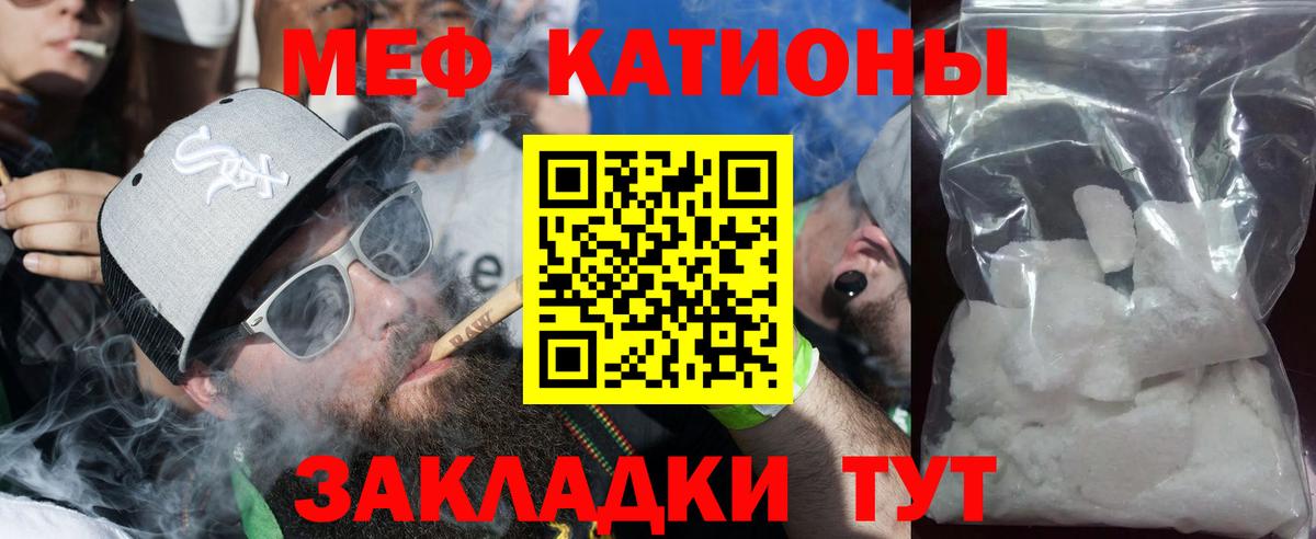 МЕФ мука  МЕФ  Мефедрон  Мефедрон VHQ  Вход с VPN  купить наркоту  Сосновый Бор 