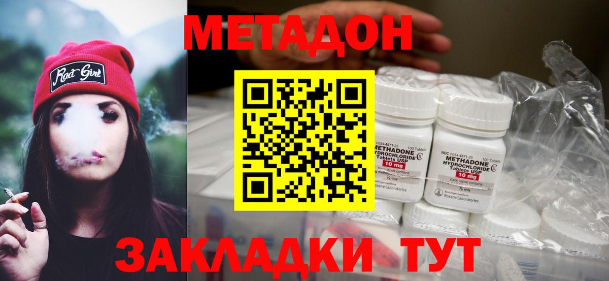 Метадон белоснежный  мориарти состав  Сосновый Бор  Вход с VPN  МЕТАДОН белоснежный 