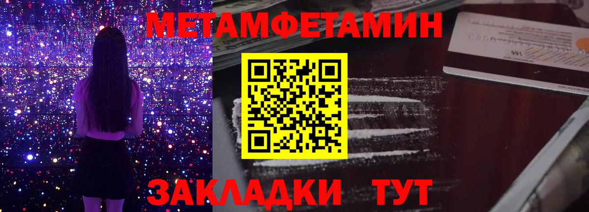 Сосновый Бор  МЕТАМФЕТАМИН витя  Вход с VPN 