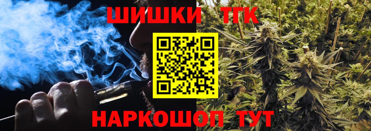 Бошки Шишки гибрид  Канабис Bruce Banner  Вход с VPN  Сосновый Бор  Каннабис планчик 